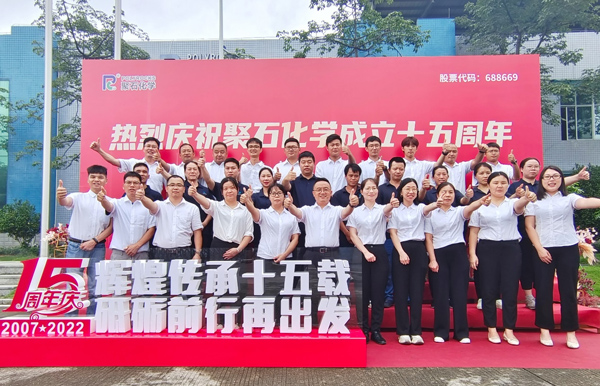 8827太阳集团十五周年庆│绚烂传承十五载 砥砺前行再出发